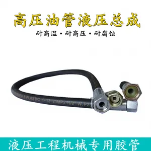 仁泽 丁腈橡胶 二层纲丝编织 橡胶软管 高压油管 液压总成 布纹管