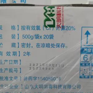 10kg宠物畜禽养殖场消毒粉