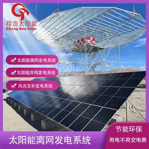 ����40kw̫������������ϵͳ ����50kw̫���ܹ�����磬��������