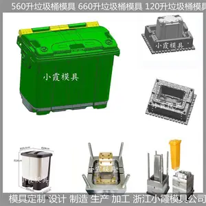 塑料1200升垃圾桶模具 1200升垃圾桶塑料模具 /模具生产线注塑成型