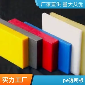 �糧ú��ú���ø��ܶȾ���ϩ�ڳİ� PE�߷�����������ȼ���ϰ��