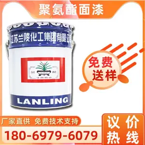 江苏兰陵水性工业油漆 汽车钢铁机械设备防腐防锈涂料聚氨酯面漆