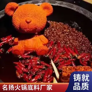 百乐来日光番茄火锅底料 清汤火锅调料商用火锅店底料500g