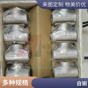 Bfe10-1-1切割加工白铜无缝管 铜镍合金管C70600 来图定制