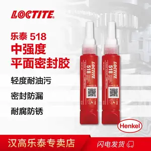 乐泰 518 50ml平面密封胶水厌氧胶红色高粘度刚性技术法兰面