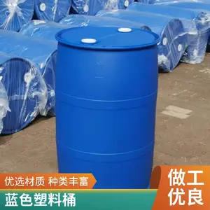 双小盖不褪色HDPE原料200升塑料桶200KG圆形桶周转液体