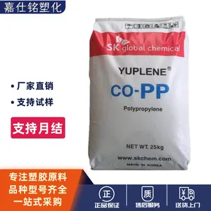 PP韩国SK化学R361Y挤出级透明流延膜无规共聚聚丙烯颗粒