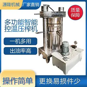 源隆核桃压油机 立式液压香油机 韩式食用油榨油机