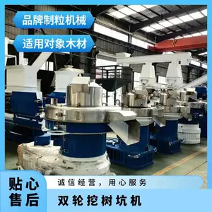 生物质能源锯末颗粒机 132千瓦木屑造粒机厂家