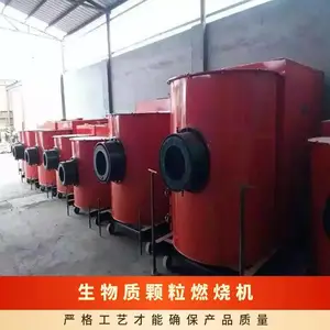 小型生物质颗粒燃烧机 木屑烘干机配套燃烧器