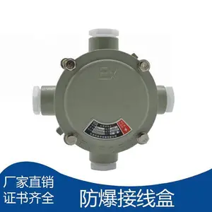 1.5寸防爆接线盒_G1-1/2三通_DN40平盖铝合金盒
