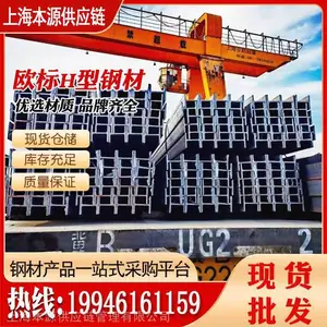 HEB160欧标H型钢 S275尺寸对照表及相关资讯纵向冲击碳素结构钢