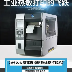 ��ҵ��������ӡ��110XI4-600�������������ZT610-600��