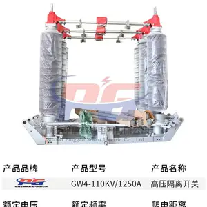 ����ֱ�� ��ѹ���� ������뿪�� GW4-126/1250A˫�ӵ� ����***