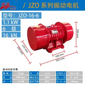 滨河卧式振动给料机JZO-16-6振动电机