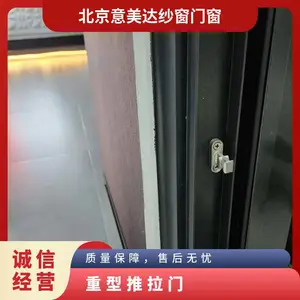 意美达牌重型提升推拉系统门 厚重皮实 保温隔热 入户测量安装