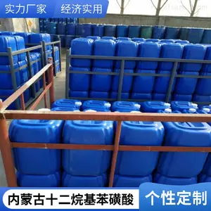 一手供应 十二烷基苯磺酸钠 利美烷基苯磺酸P70%洗涤剂