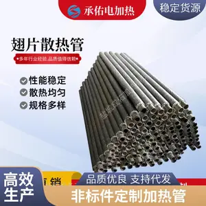不锈钢单头电热管单端加热棒模具发热管口罩机加热管耐高温翅片管