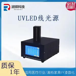 UVLED线光源365nm led紫外线uv固化灯源头厂家可定制10*120mm