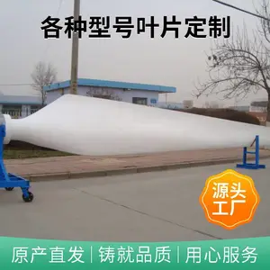 垂直轴风力发电机风机扇叶 C型弯风叶 耐腐蚀耐酸碱各功率叶片定制