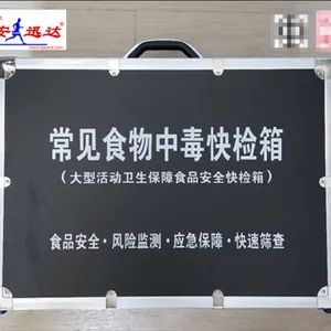 食品采样箱 塑料箱体含冰盒 食安迅达 C-2型