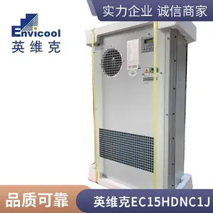 英维克EC15HDNC1J室外机柜空调 适用于电力电箱 AC1500W