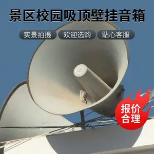 景区音响无线广播系统专卖公司 贝卡