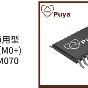 PY32F072R1BU6普冉微控制器现货 深圳市瑞景创新科技供应