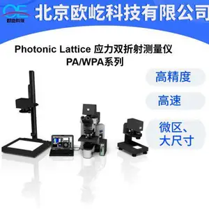 Photonic lattice Ӧ��˫����ƫ��Ӧ����PA-micro