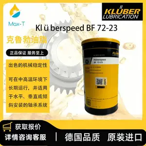 克鲁勃Klüberspeed BF 72-23 高速轴承润滑脂 GLP 500 NBU15 D220 GLY151 72-22工业合成润滑油68N