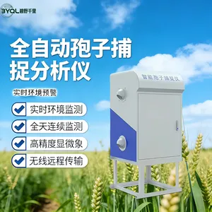固定式孢子捕捉分析系统 林业蔬菜PSR-4G 孢子自动捕捉分析仪
