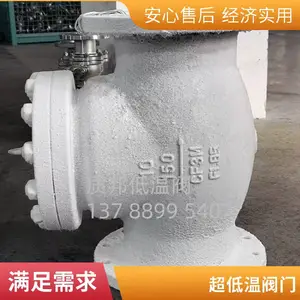 质邦阀门 低温截止阀超低温-196°C LNG液压天然气船专用