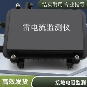 高速公路收费站_隧道_龙门架雷电流监测仪 雷电峰值记录仪