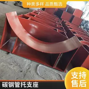碳钢加厚管托支座 高压工业管道 高强度稳固底座 和信达