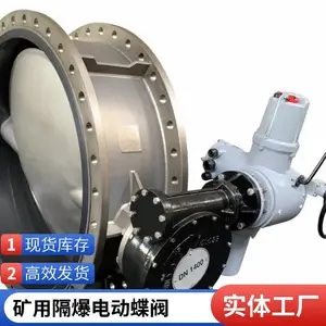 矿用隔爆型电动蝶阀MAD941X-10P DN500 不锈钢智能防爆远程控制阀