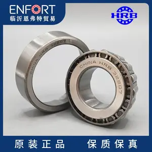 HRB 圆锥滚子轴承 32204 内径20mm 外径47mm 厚度19mm 哈轴