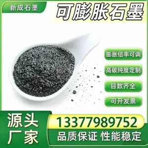 工业级可膨胀石墨 防火封堵橡胶涂料专用膨胀石墨