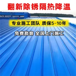 承接厂房彩钢瓦屋面除锈翻新喷漆防腐修缮施工包工包料一站式服务