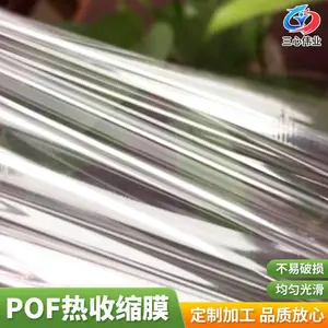 ��ӦPOF����Ĥ �ʺ����װ������Ĥ �����ɽ���������Ĥ������