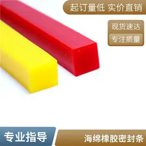 发泡海绵橡胶条密封条 硅胶发泡剂 自粘平板矩形方形
