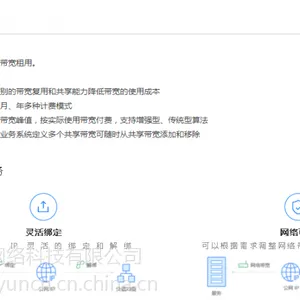 江苏 电信、联通、移动 大带宽租用