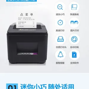 佳博80彩色打印机_昆明打印机报价