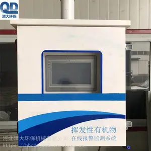 河北清大环保VOC检测仪为企业带来的优势