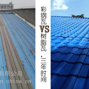 树脂瓦行业高速发展:合成树脂瓦正在悄悄的代替彩钢瓦