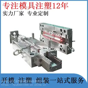 TPE精密模具加工高品质塑胶外壳注塑加工制造东莞塑胶模具厂家