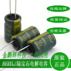 供应绿宝石电解电容50v100uf,新品插件铝电解电容beryl