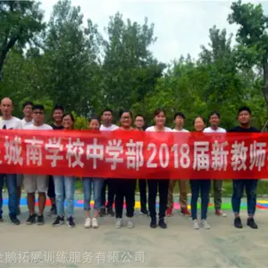泗洪团队建设拓展基地