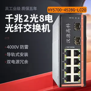 千兆2光8电8口工业级以太网交换机导轨式串联手拉手光纤收发器