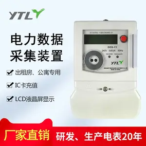 永泰隆-厂家直销家用出租房租赁市场电力数据采集装置-单相预付费插卡式读取充值