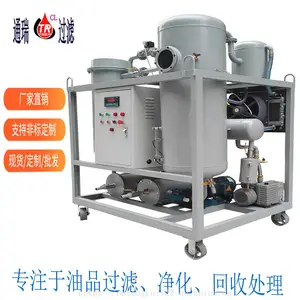 TR移动式真空过滤之润滑油破乳化滤油机,过滤杂质脱除60%及以上水分,